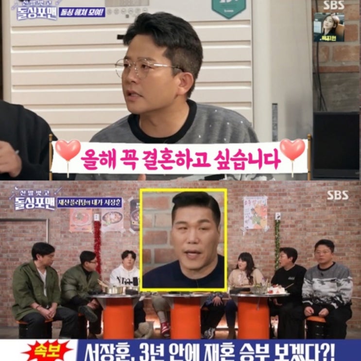 <b>김준호</b> "<b>김지민</b>과 <b>결혼</b>선언... 재혼의사 내비쳐 [<b>돌싱포맨</b>]