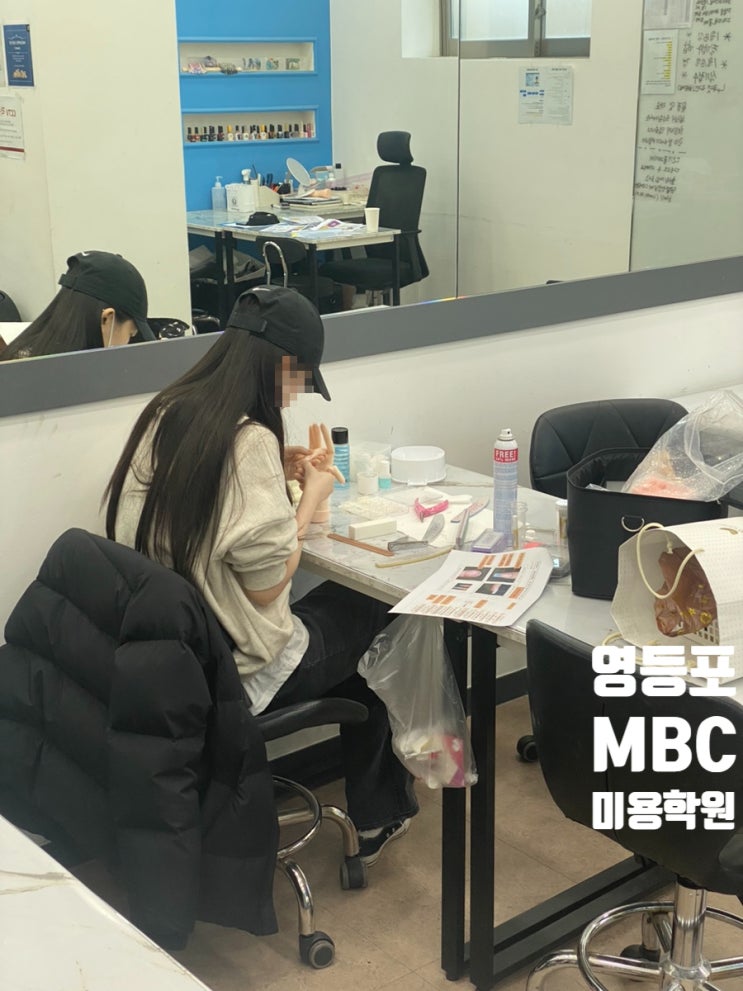  영등포 MBC미용학원을 선택하게된 이유 (비용&후기)