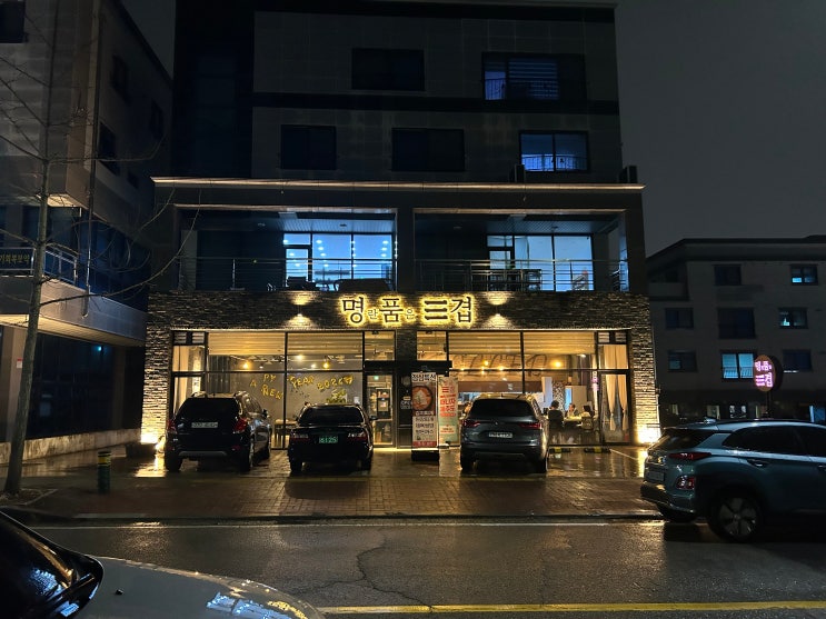  충남 천안 통정지구맛집 명란품은삼겹