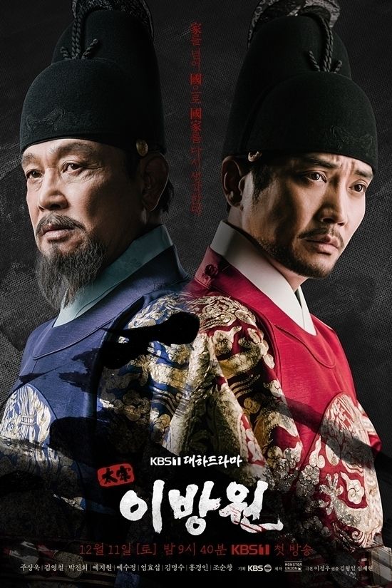 '태종 <b>이방원</b>' <b>제작진</b>, 동물학대 논란에 대해 벌금형 선고 받다