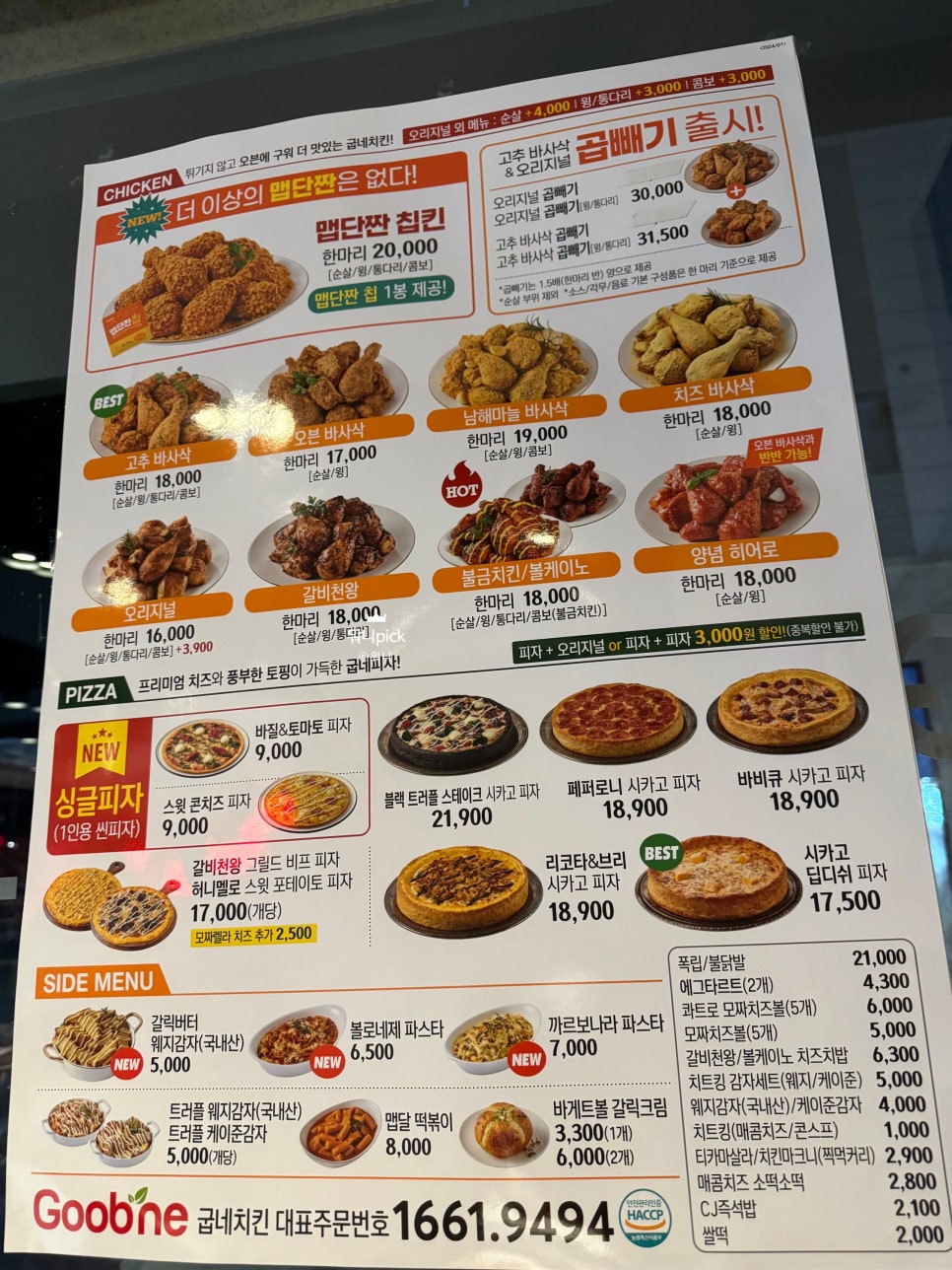 굽네치킨 대구구지점 사진 4