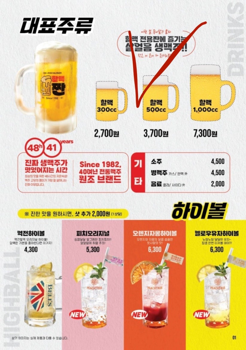 역전할머니맥주 오포능평점 사진 4