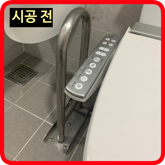 안접손잡이철거타일구멍복원