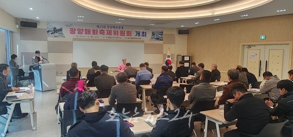  ‘광양 매화 K-문화를 담다’ 제23회 광양매화축제 3월 8일부터 열흘 간 개최