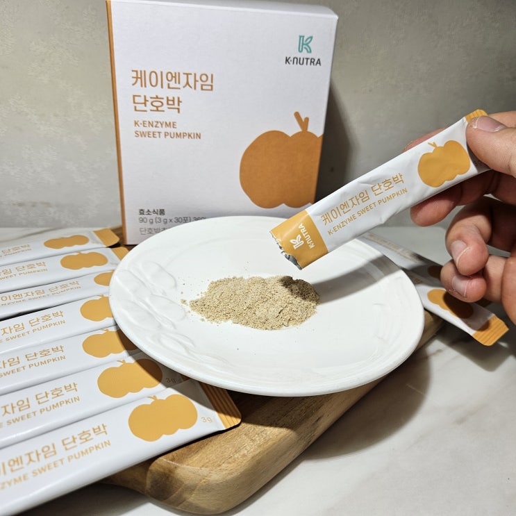 오트효소 오트밀효소 맛있는효소 케이뉴트라효소 단호박효소 먹어봤어요 곡물효소 효소고르는법 오트효소 오트밀효소 맛있는효소 케이뉴트라효소 단호박효소 먹어봤어요 곡물효소 효소고르는법