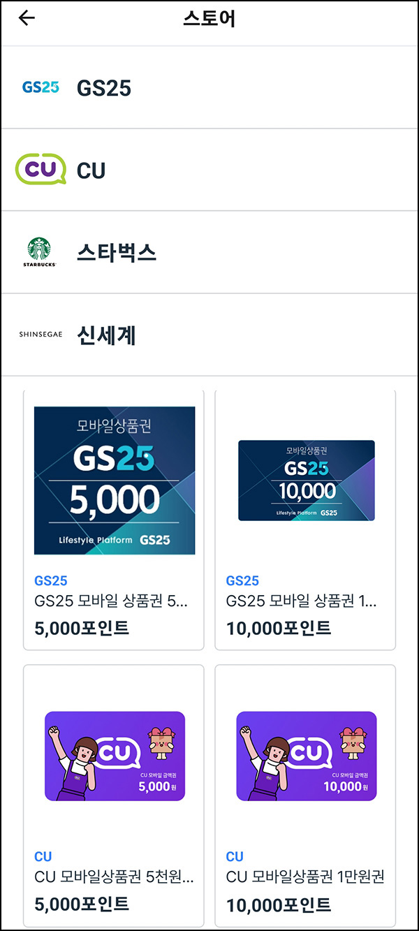 (종료)플러스캐시 추천인이벤트(2,000p~)전원 (종료)플러스캐시 추천인이벤트(2,000p~)전원