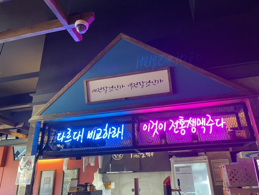 역전할머니맥주 오포능평점 사진 2