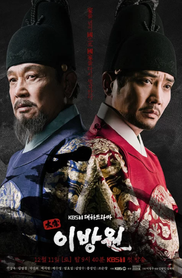 동물학대로 기소 KBS1 '태종 <b>이방원</b>' <b>제작진</b>, 벌금 1천만원 선고