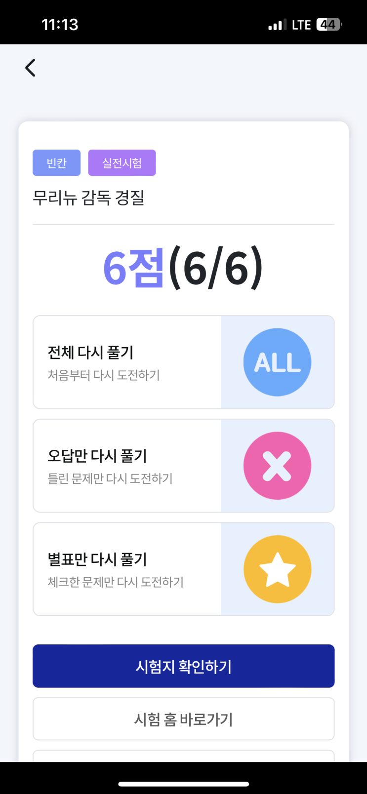 조제 <b>무리뉴 감독</b> AS로마에서 <b>경질</b>:: 외신보도/해석
