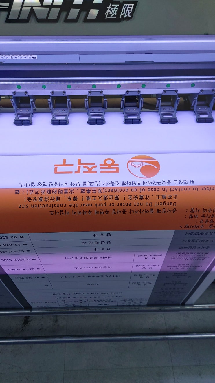  동작구 건축허가표지판 2024.01.17