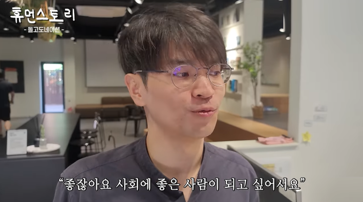 SK 재벌 3세, 돌고도네이션 <b>이승환</b> 대표의 꿈