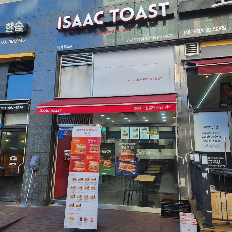이삭토스트 김포운양점 사진 1