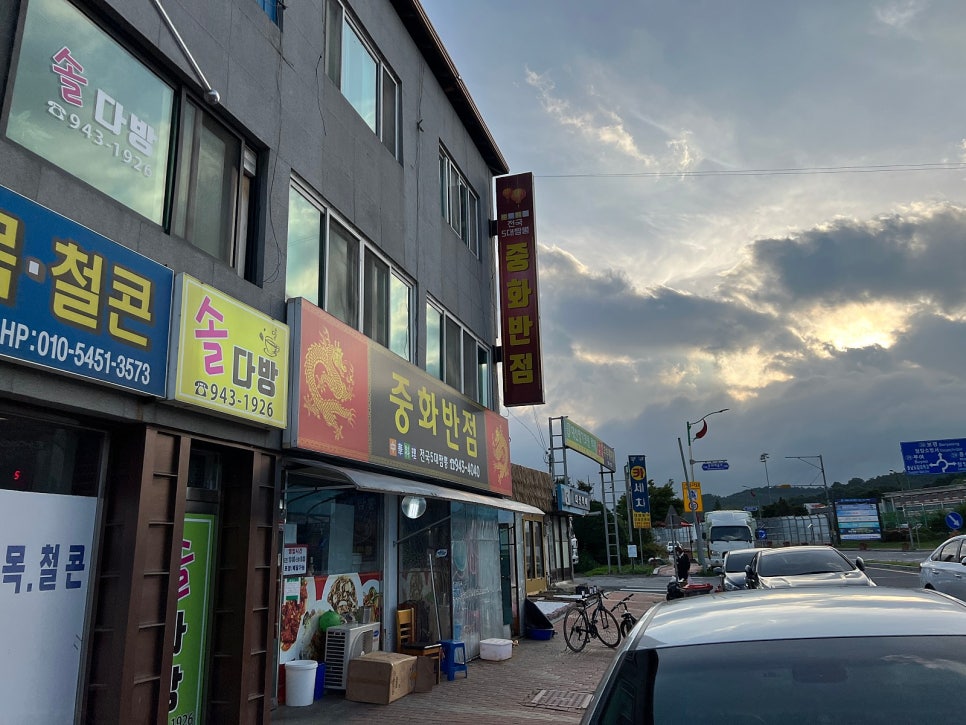 중화반점 사진 3