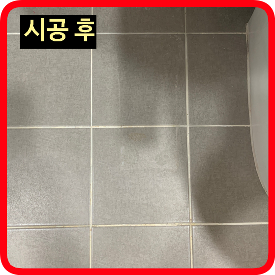 안접손잡이철거타일구멍복원