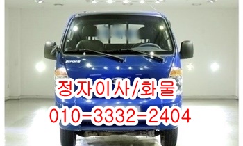 정자용달 산하동 주전 울릉도 제주도 양남 방어진. 정자용달 산하동 주전 울릉도 제주도 양남 방어진.