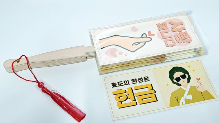 돈바람아 불어라 용돈부채 지폐부채 재미있는 선물 내돈내산 돈바람아 불어라 용돈부채 지폐부채 재미있는 선물 내돈내산