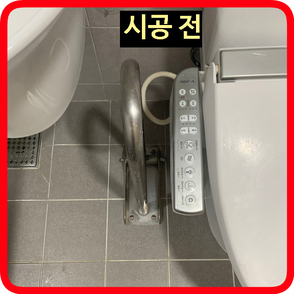 안접손잡이철거타일구멍복원