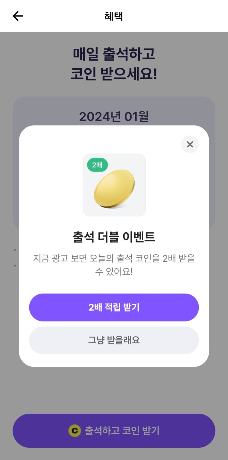 앱테크 만보기 비트버니 프로모션코드 E7ADAE 추천인 비트코인 이더리움 리플 도지코인 교환 : 네이버 블로그