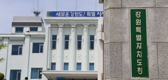 경기도, '한탄강 종합발전 광역사업' 추진ㅣ '강원특별자치도 신청사 건립사업' 윤곽