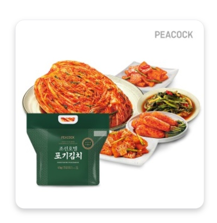  [피코크] 조선호텔 포기김치/총각/열무/맛김치 모음전