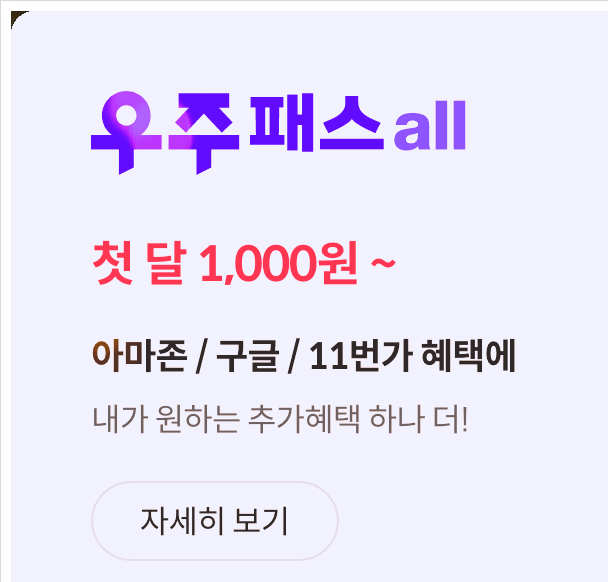 SKT 우주패스 유튜브 프리미엄 이용 필수!!!