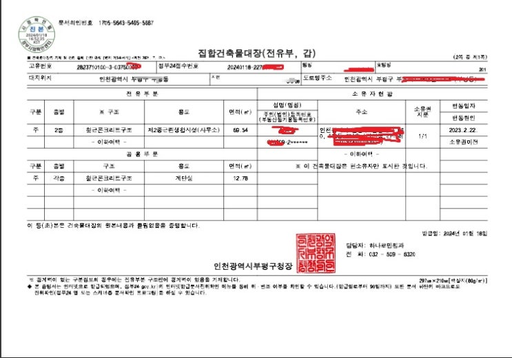 근생빌라 입주시 주의점