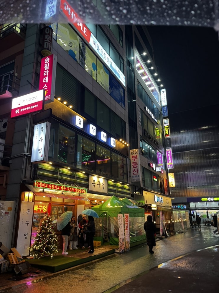  인천 삼산동 술집 굴포천역 술상대첩