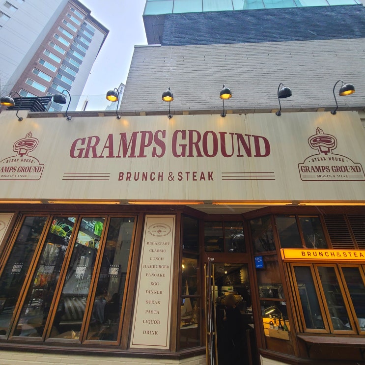  분당 정자동 엠코헤리츠거리맛집 그램스그라운드