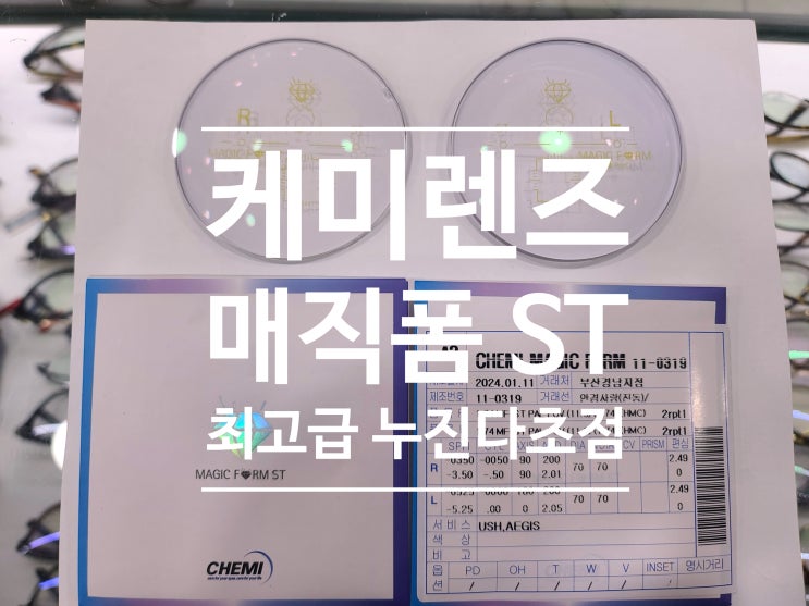  케미누진다초점 ST, T-MONSE 안경테 수리, 인터넷 퍼펙트 UV 구매, 클라렌 추가 5000원 할인 쿠폰 증정