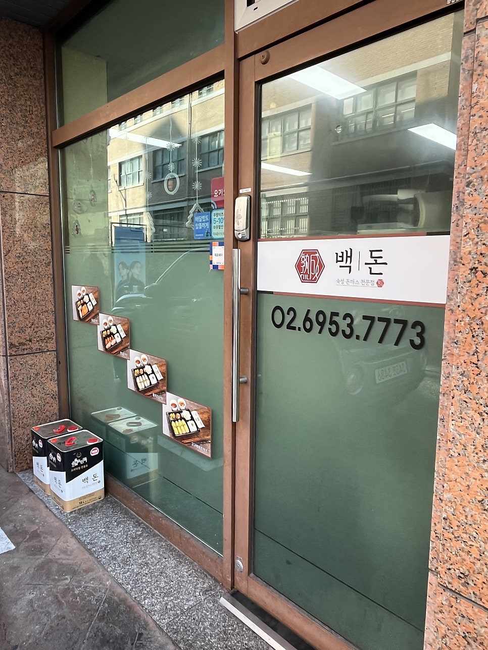 백돈 장안점 사진 3