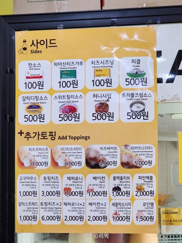 피자스쿨 한울마을점 사진 4