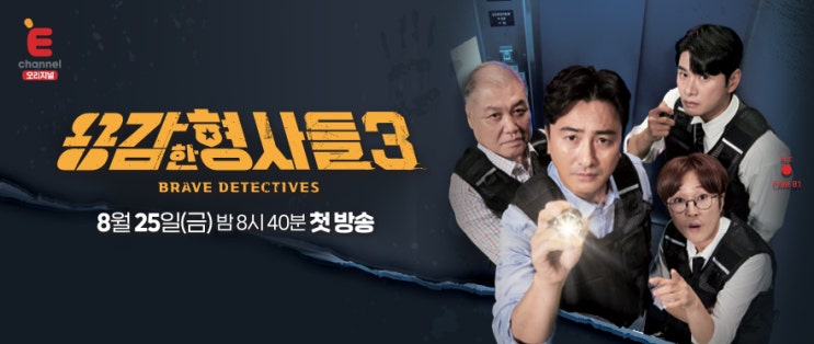 <b>가지산 여대생 살인사건</b>... 일가족 방화 살인 사건 231229