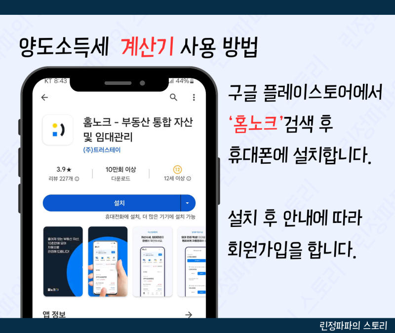 양도소득세 계산기 사용 쉽게 알려드릴게요! 4 5