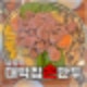 남양주퇴계원 만두전골맛집 또간집 대박집손만두
