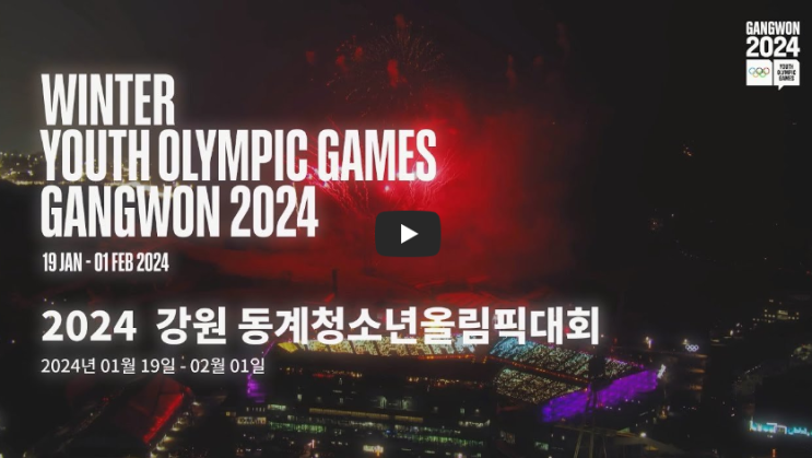 동계 <b>청소년 올림픽</b> 경기 중계... 입장권 <b>스노보드</b> 스키점프... 