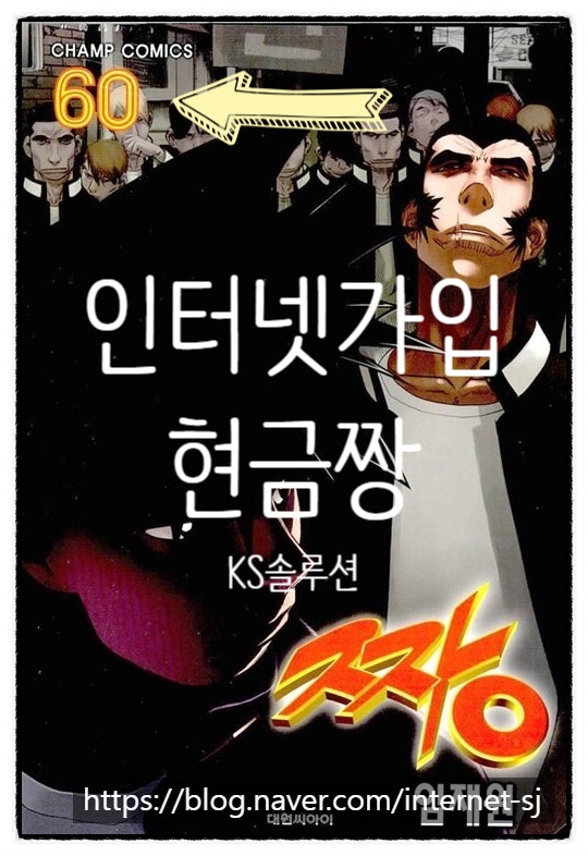 인터넷가입현금지급 짱!
