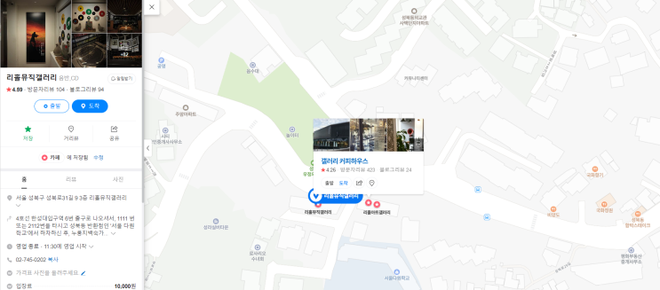  리홀 뮤직갤러리(아트갤러리)