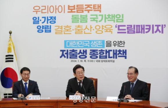 24평 아파트, 셋은 33평 아파트 준다 '<b>저출생 종합대책</b>' 발표