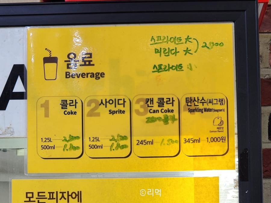 피자스쿨 한울마을점 사진 5