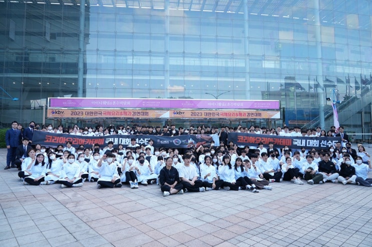  한국조리과학고등학교 한조고 면접, 입시 준비