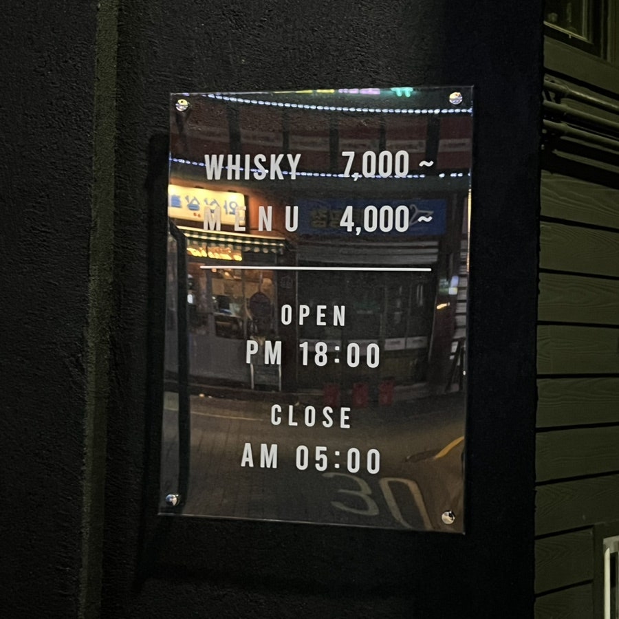 oloroso 올로로소 사진 3