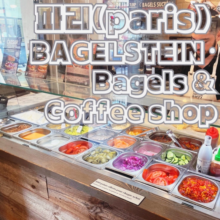  파리 오페라 가르니에 근처 현지인 베이글 샌드위치 맛집 베이글스타인  BAGELSTEIN • Bagels & Coffee shop
