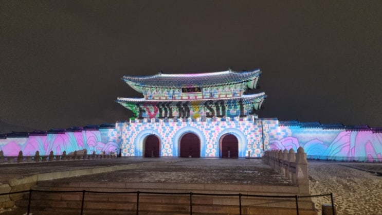  디지털의 예술 서울라이트 광화문 후기