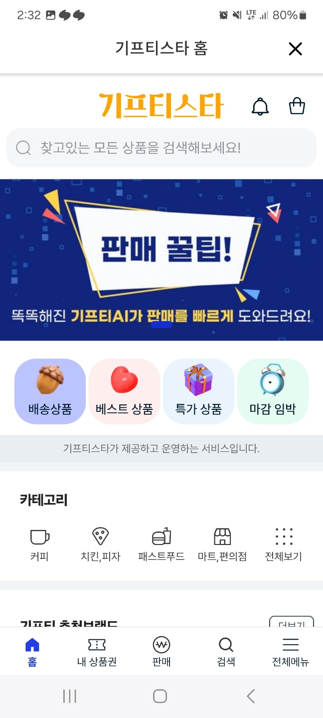  스타벅스 39% 할인가로 즐기는 방법