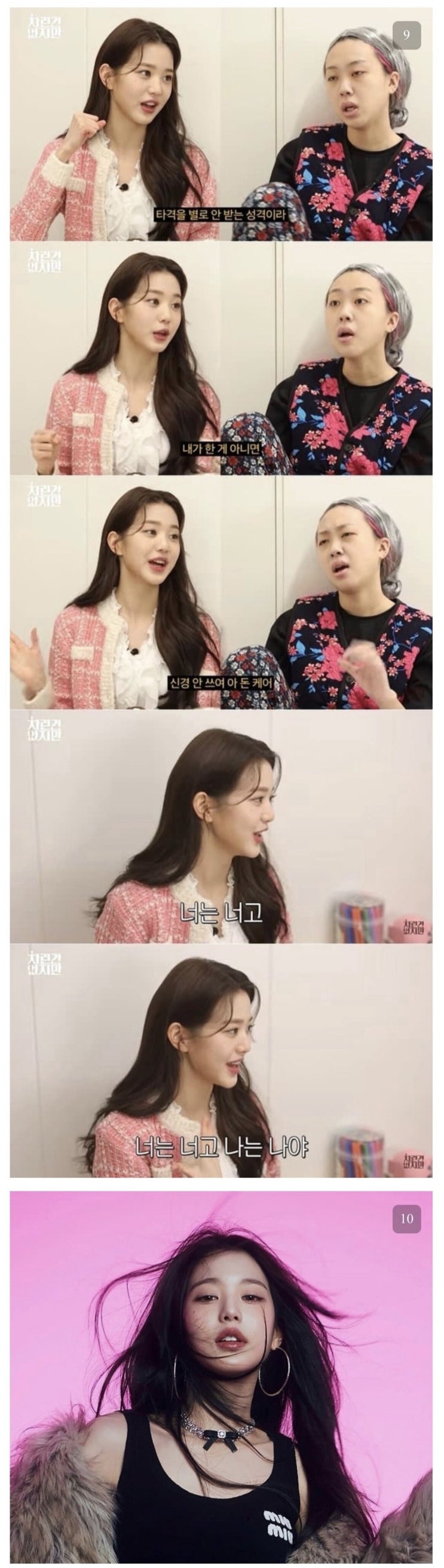 뉴진스 민지 칼국수 사과문 이후 재평가되는 장원영 멘탈 뉴진스 민지 칼국수 사과문 이후 재평가되는 장원영 멘탈