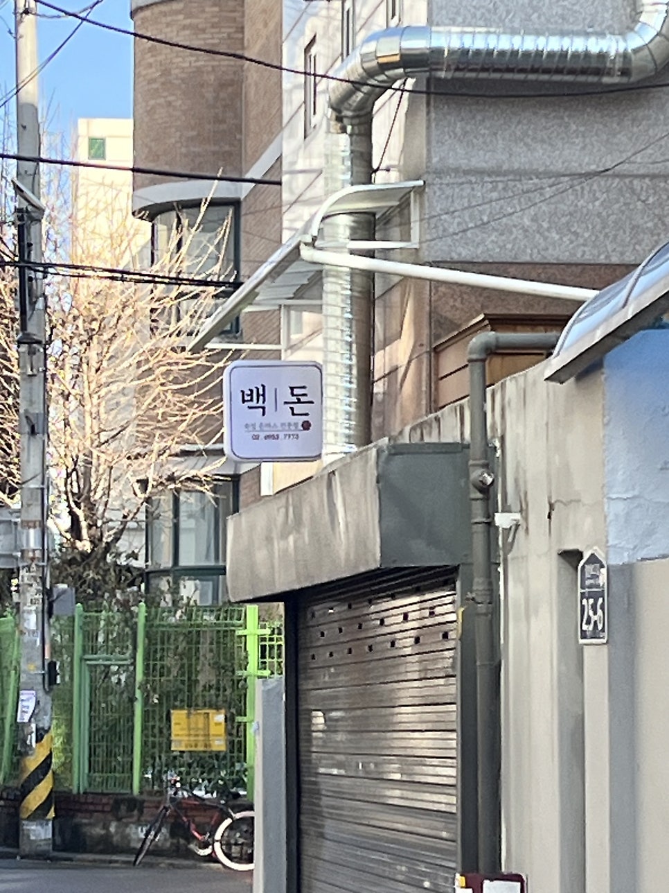 백돈 장안점 사진 1