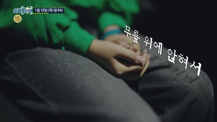 실화탐사대 초등학교 밴드부 방과후 교사 여학생 8명 성추행 어디 무차별 폭행남 만행 실화탐사대 초등학교 밴드부 방과후 교사 여학생 8명 성추행 어디 무차별 폭행남 만행