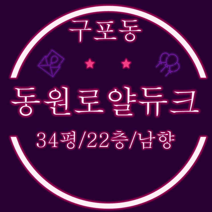  구포동원로얄듀크비스타 33평 부산북구아파트 경매