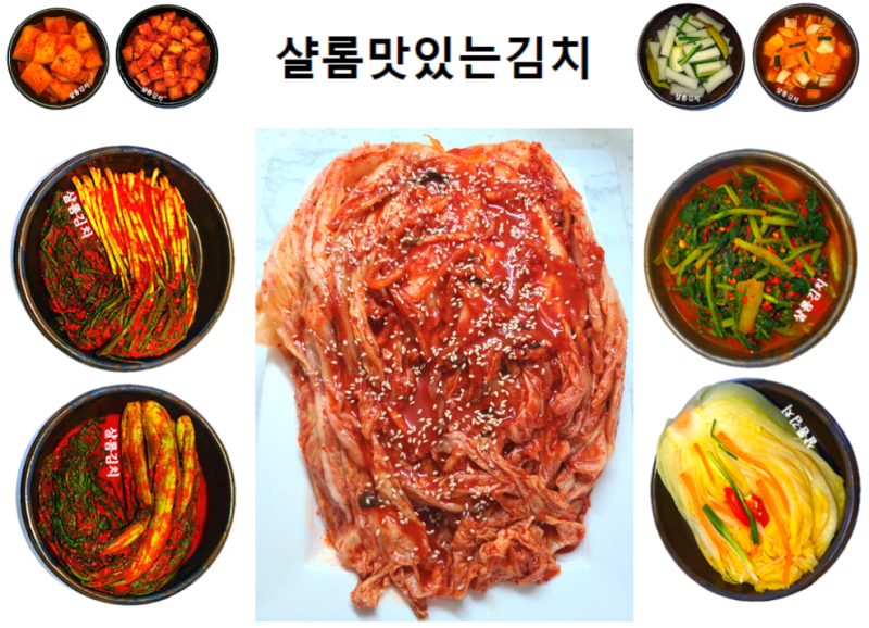맛있는 태백골김치 국내산 재료로 신선한 샬롬김치 주문 후기