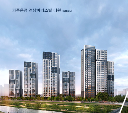  파주운정 경남아너스빌 디원 계약취소주택 청약 입지환경 분석 및 모집공고 정리!